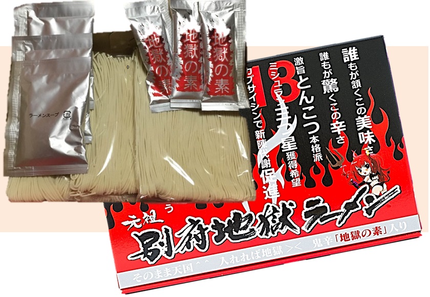 元祖別府地獄ラーメン