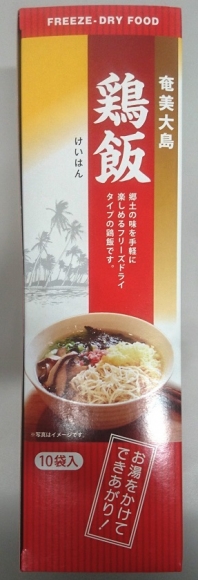 楽天市場】[鹿児島ユタカ] ケイハン 鶏飯 フリーズドライ 10g×5