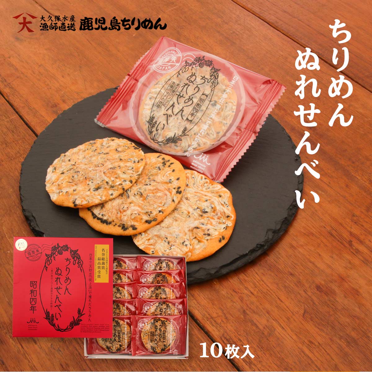 お金を節約 肉球せんべい10枚入り化粧箱入り。 通販