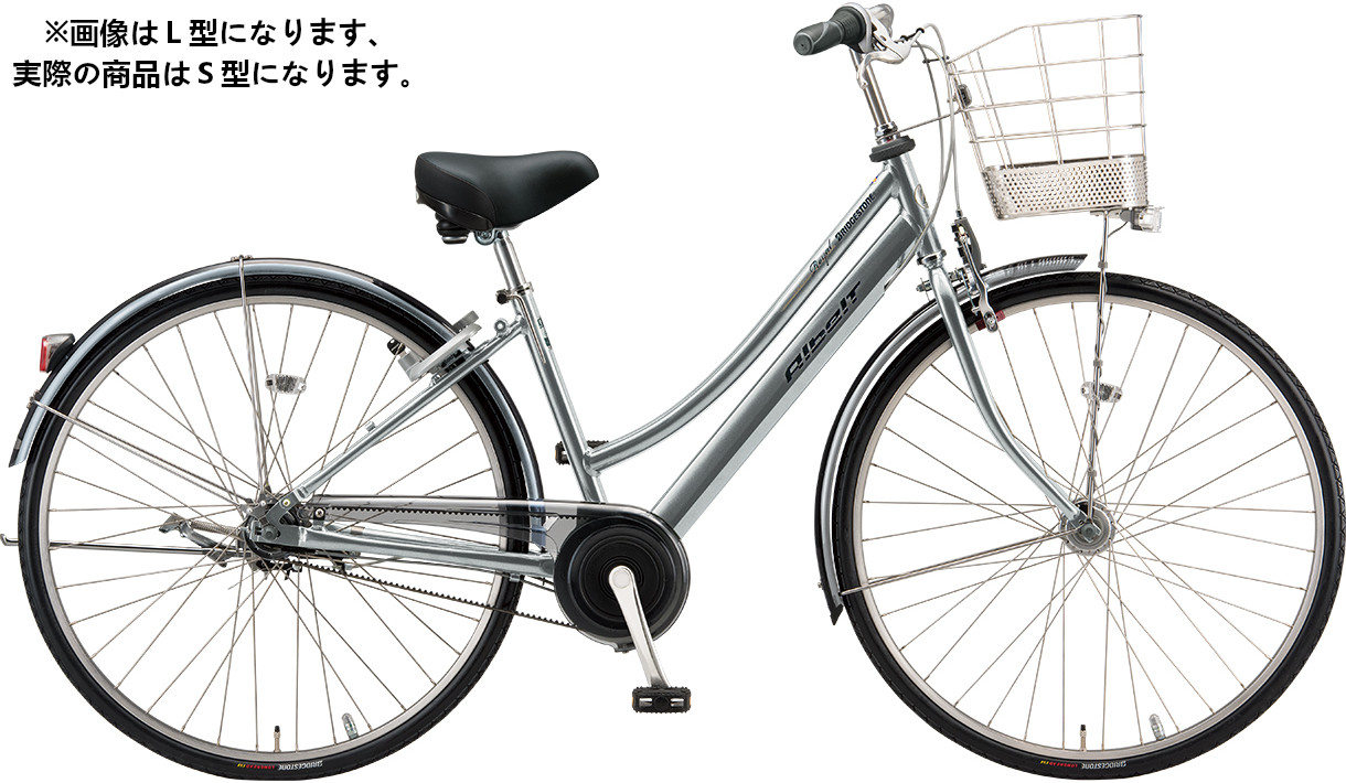 通販 激安 BRIDGESTONE]Albelt Roiyal27吋(S型)シティサイクル 自転車本体
