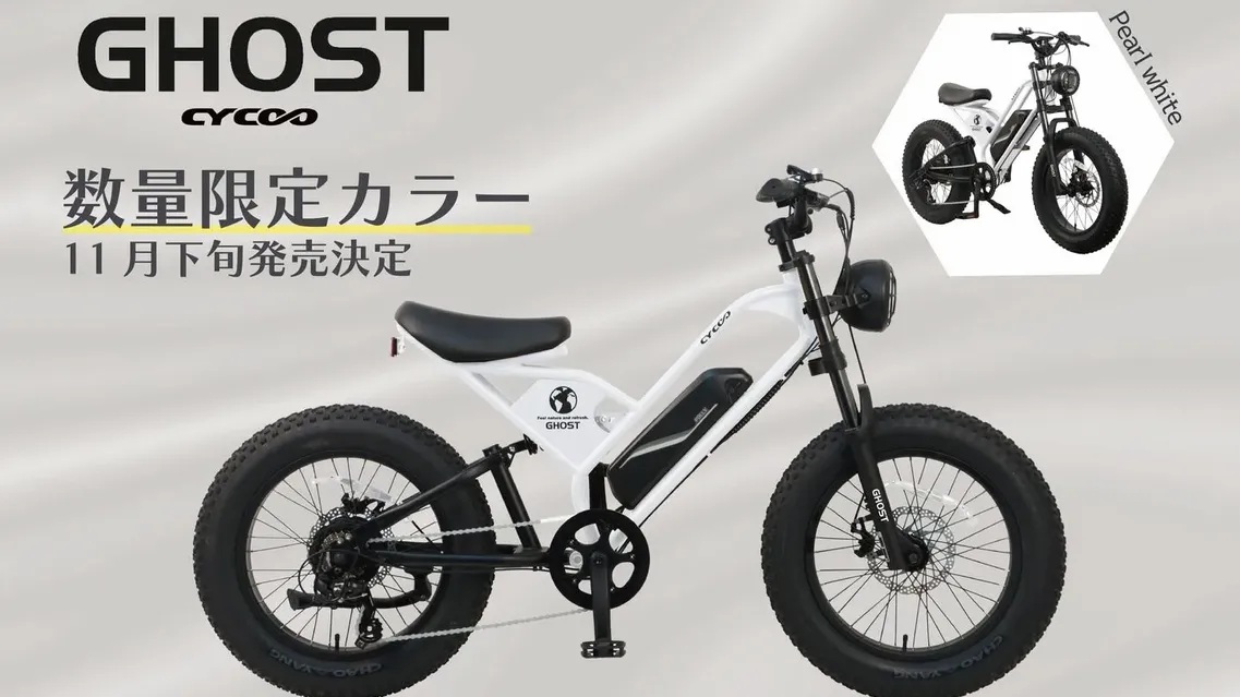 CYCOO（サイクー） GHOST（ゴースト） FATBIKE 限定カラー