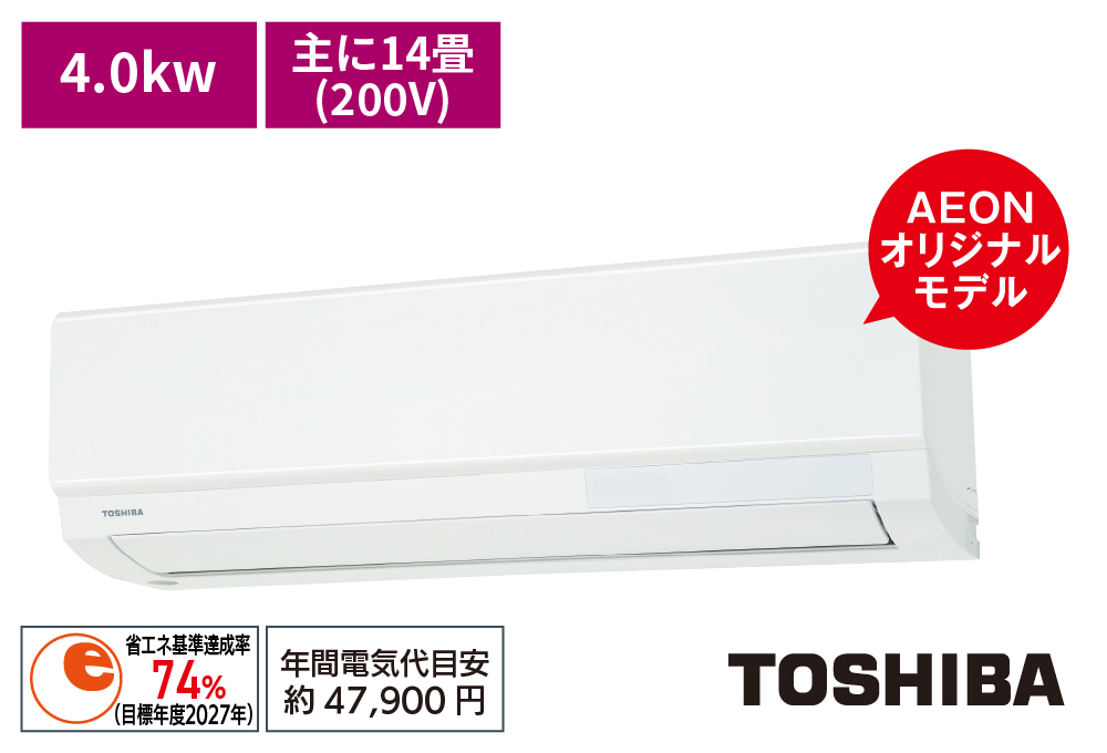 季節・空調家電 | 【公式】イオン九州オンラインストア・通販