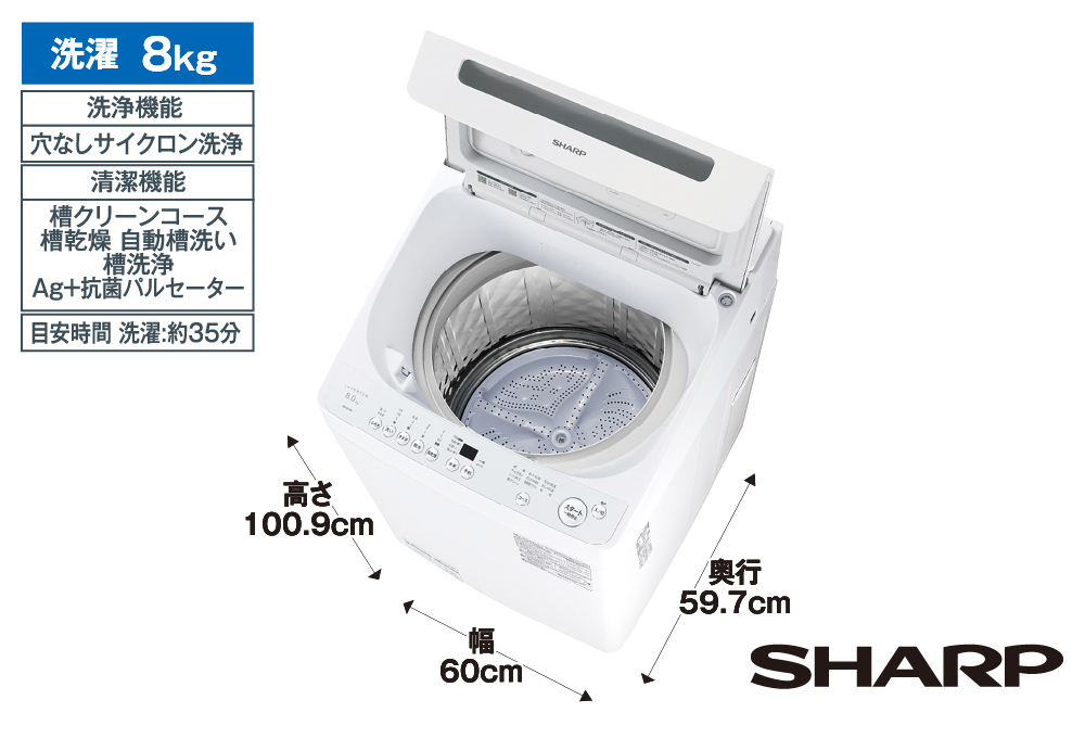 洗濯機・衣類乾燥機 | 【公式】イオン九州オンラインストア・通販