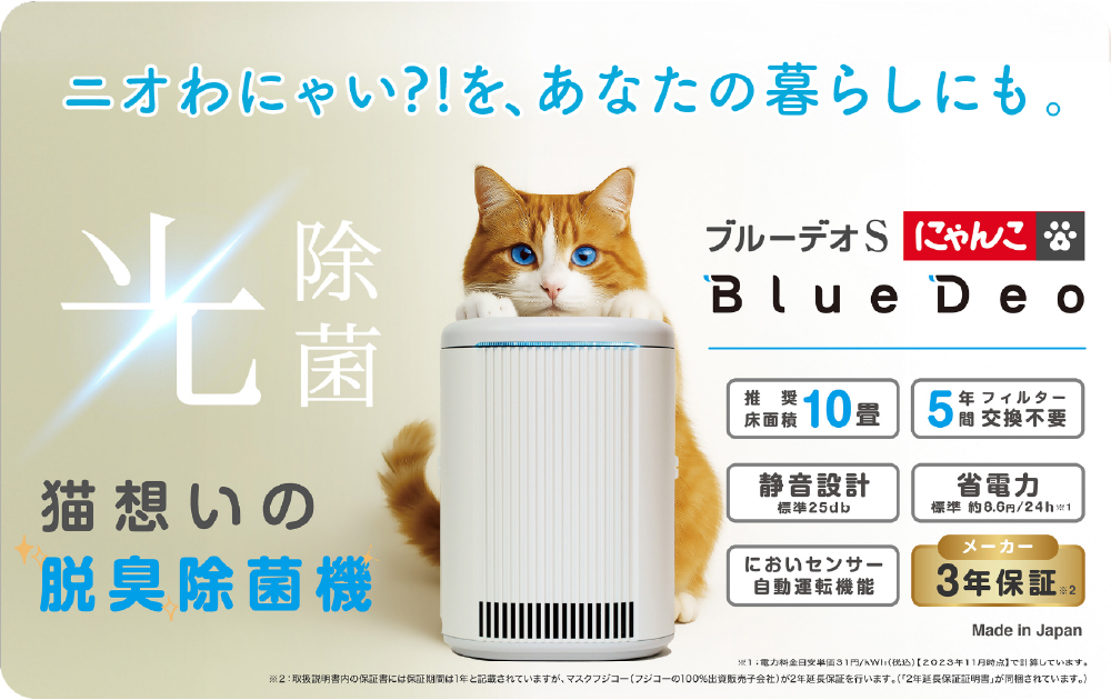 空気清浄機 | 【公式】イオン九州オンラインストア・通販
