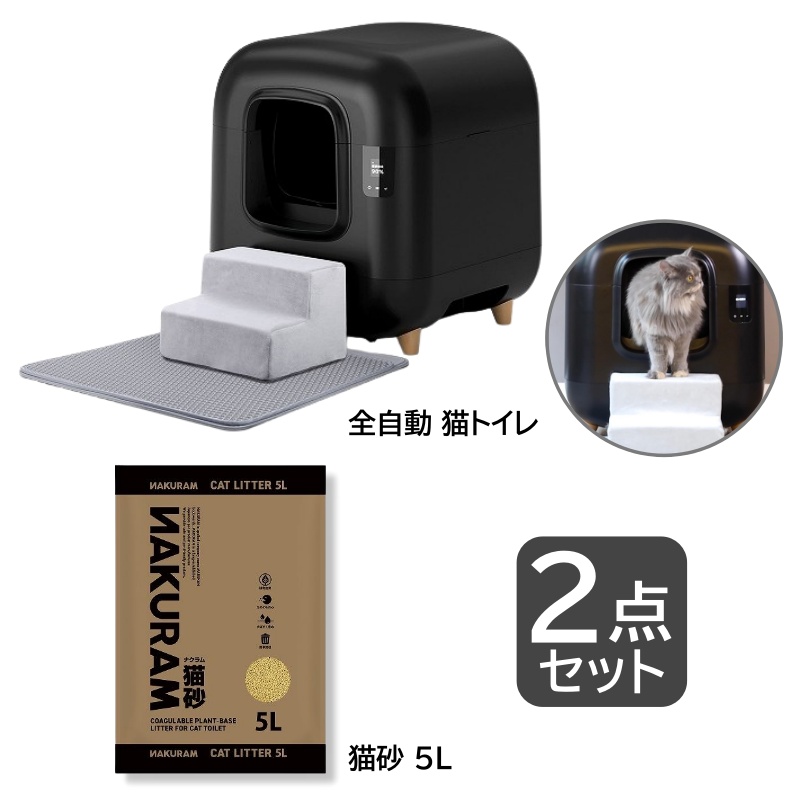 新品 全自動猫トイレ 麗し ダブル赤外線センサー搭載 多頭飼い 自動  