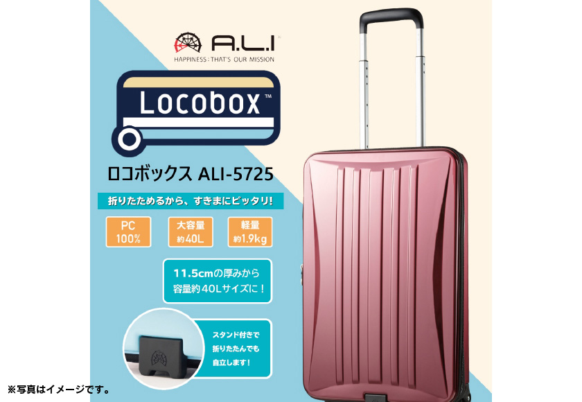 ALI LOCOBOX 5728ー18 ワイン | イオン九州オンライン