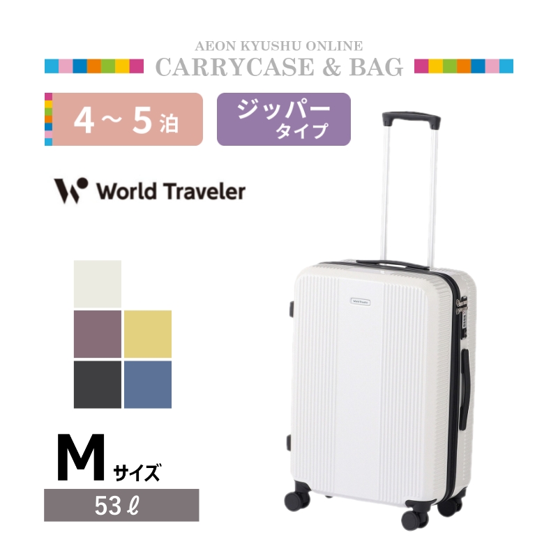☆かずaeon ＋X39セット3個セット キャリーケース | 【公式】イオン九州オンラインストア・通販