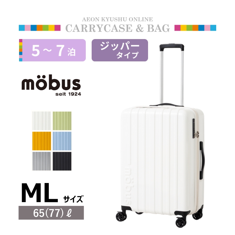 大型キャリー特集 | 【公式】イオン九州オンラインストア・通販