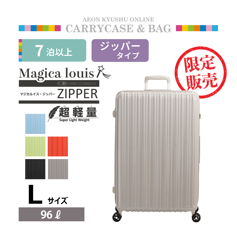 新品 AEON イオン 耐衝撃 拡張 軽量 スーツケース キャリーケース ピンク 楽天市場】【P3倍☆8/10 0:00~8/18 9:59】 ACEセクション