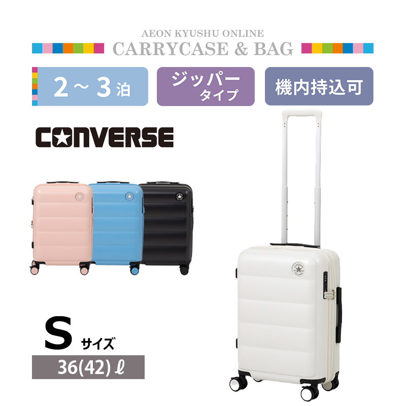CONVERSE | 【公式】イオン九州オンラインストア・通販