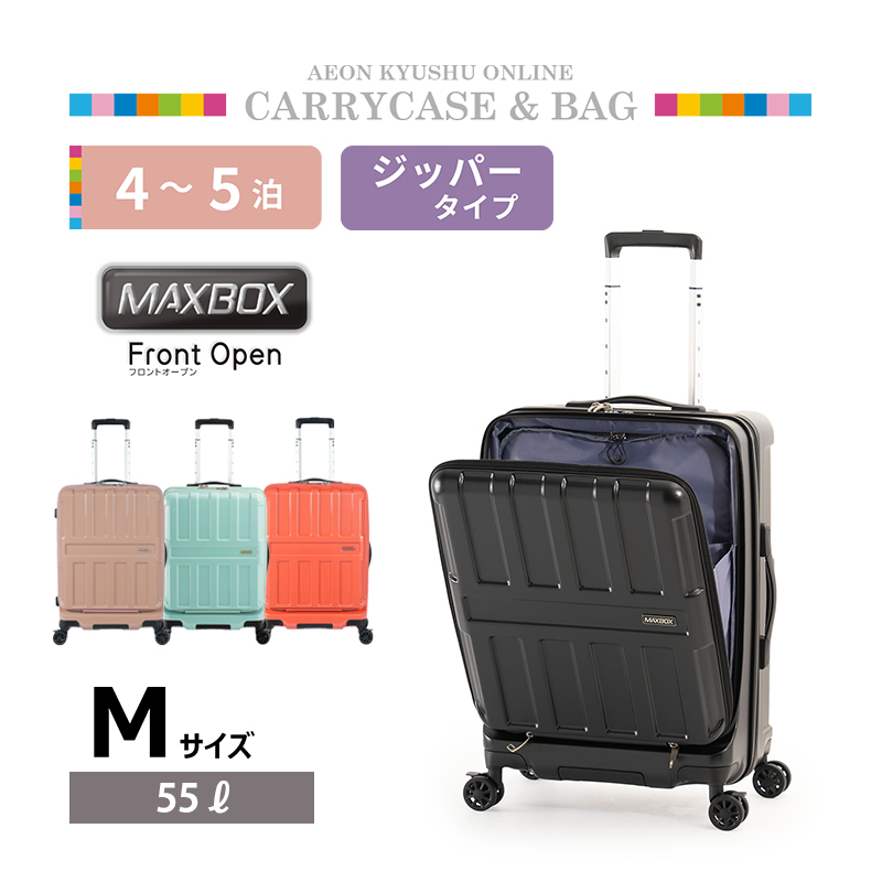 キャリーケース | 【公式】イオン九州オンラインストア・通販