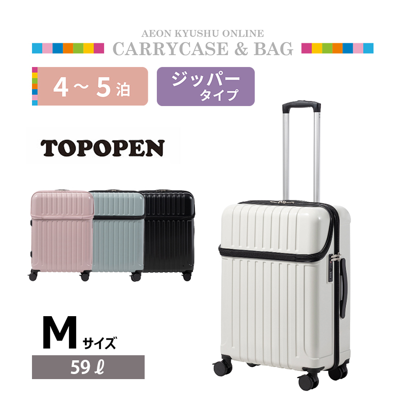 ドリンクホルダー付きトップオープンキャリー M | 【公式】イオン九州