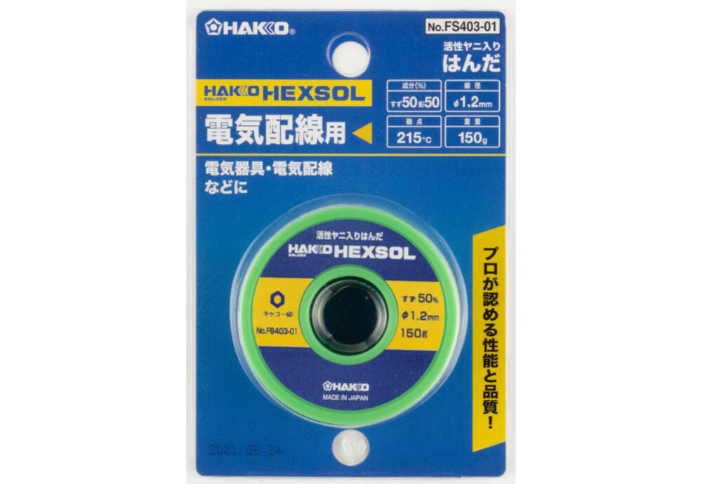 輝い ヘクスゾール 巻きはんだ SN50 すず50% Φ1.2mm×150g FS403-01 dsm.hukum.ub.ac.id