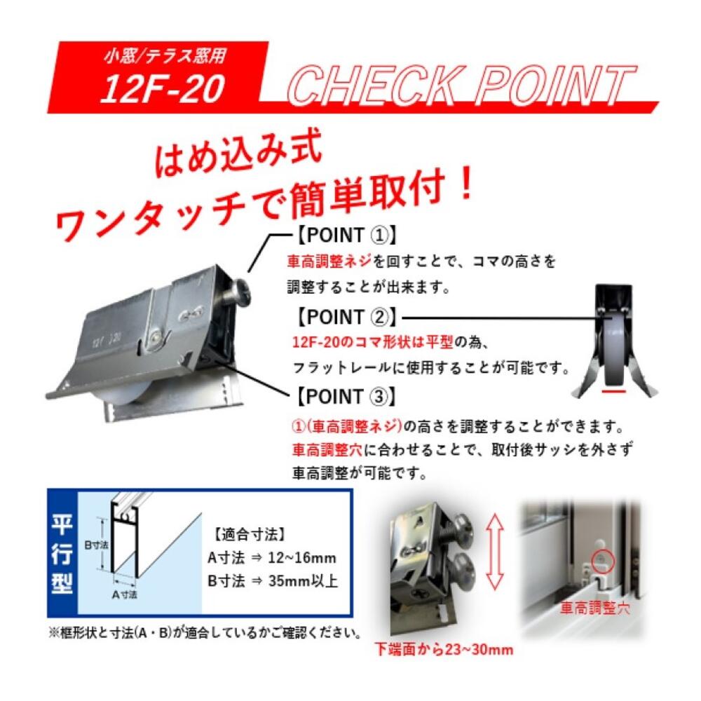 取替戸車 バラ袋入 12F-28 | イオン九州オンライン