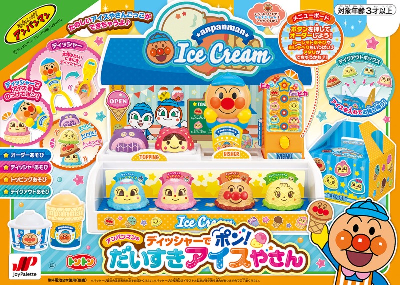 アンパンマン | 【公式】イオン九州オンラインストア・通販