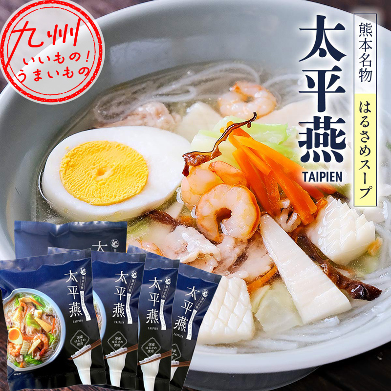 レトルト・スープ | 【公式】イオン九州オンラインストア・通販