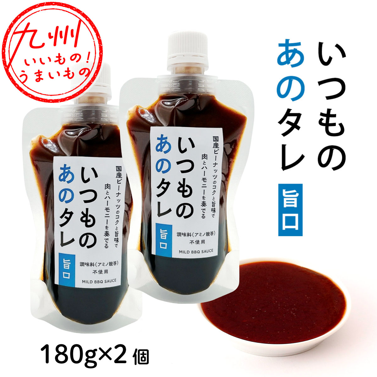 ベルセレージュ　調味料　2本 セット・詰合せ | 【公式】イオン九州オンラインストア・通販