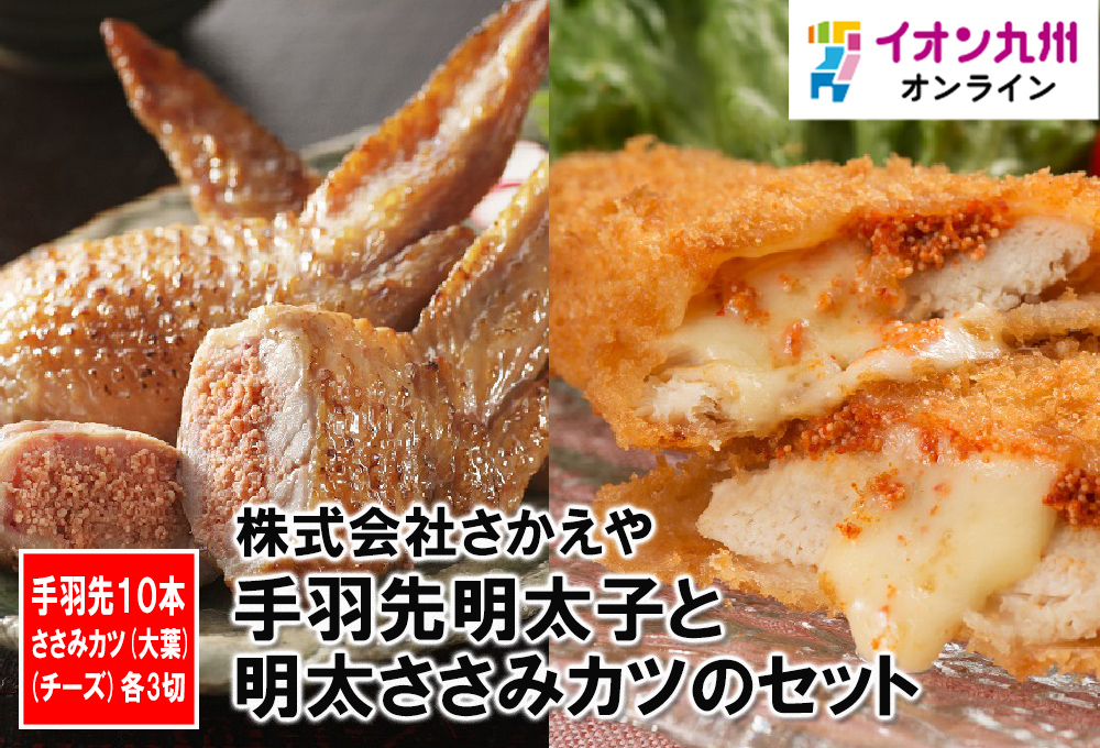 明太子 | イオン九州オンライン