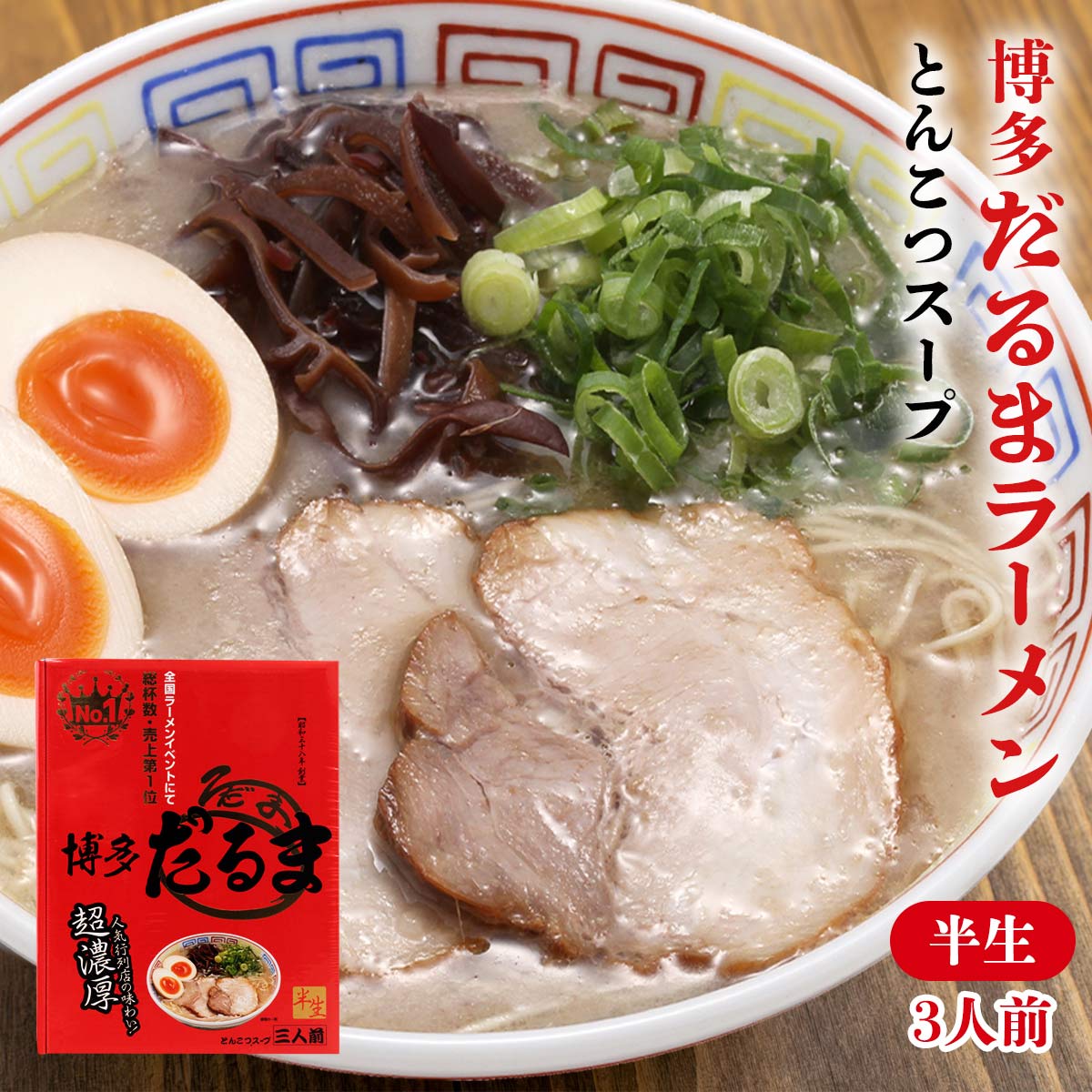 激辛ピリ辛豚骨ラーメンセット 3種 大人気 激辛 ピリ辛 豚骨ラーメンセット 激うま3種類 各4食分