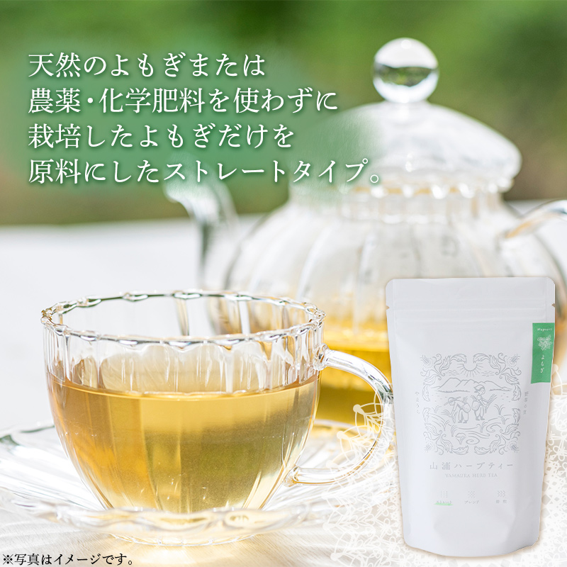 よもぎ茶 お試しパック | 【公式】イオン九州オンラインストア・通販
