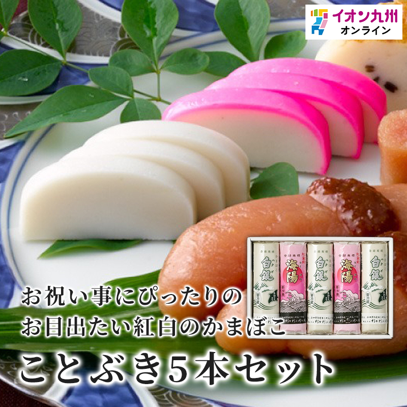 さつま揚げ・練り物 | 【公式】イオン九州オンラインストア・通販