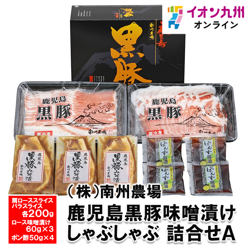 セット・詰合せ | 【公式】イオン九州オンラインストア・通販
