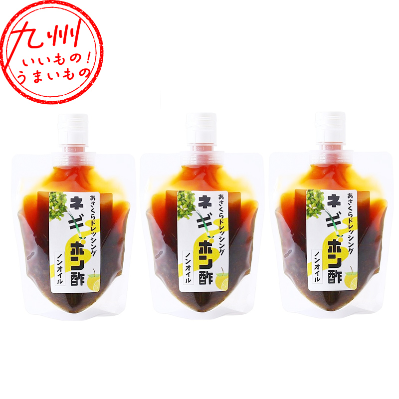 あさくらドレッシング ネギポン酢 ノンオイル 200g×3袋 | 【公式