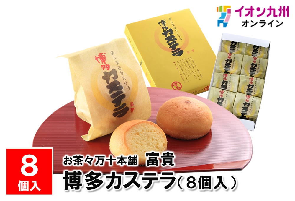 和菓子 | イオン九州オンライン