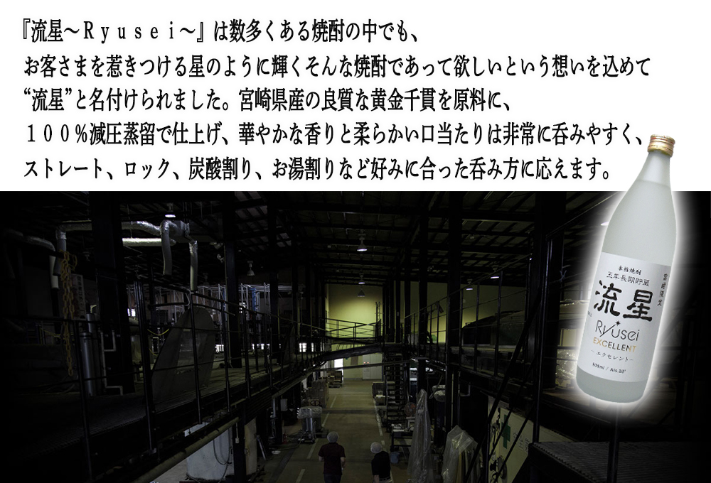 宮崎 白い焼酎 詰合せギフト ＜900ml×2本＞ | 【公式