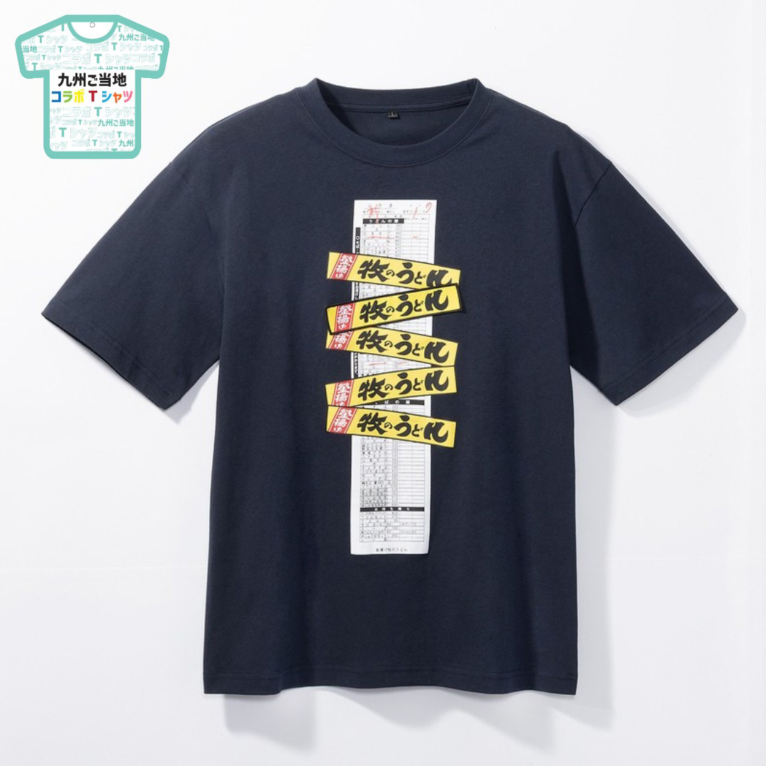 イオンマリナタウン店限定】九州ご当地コラボTシャツ NO牧のうどん