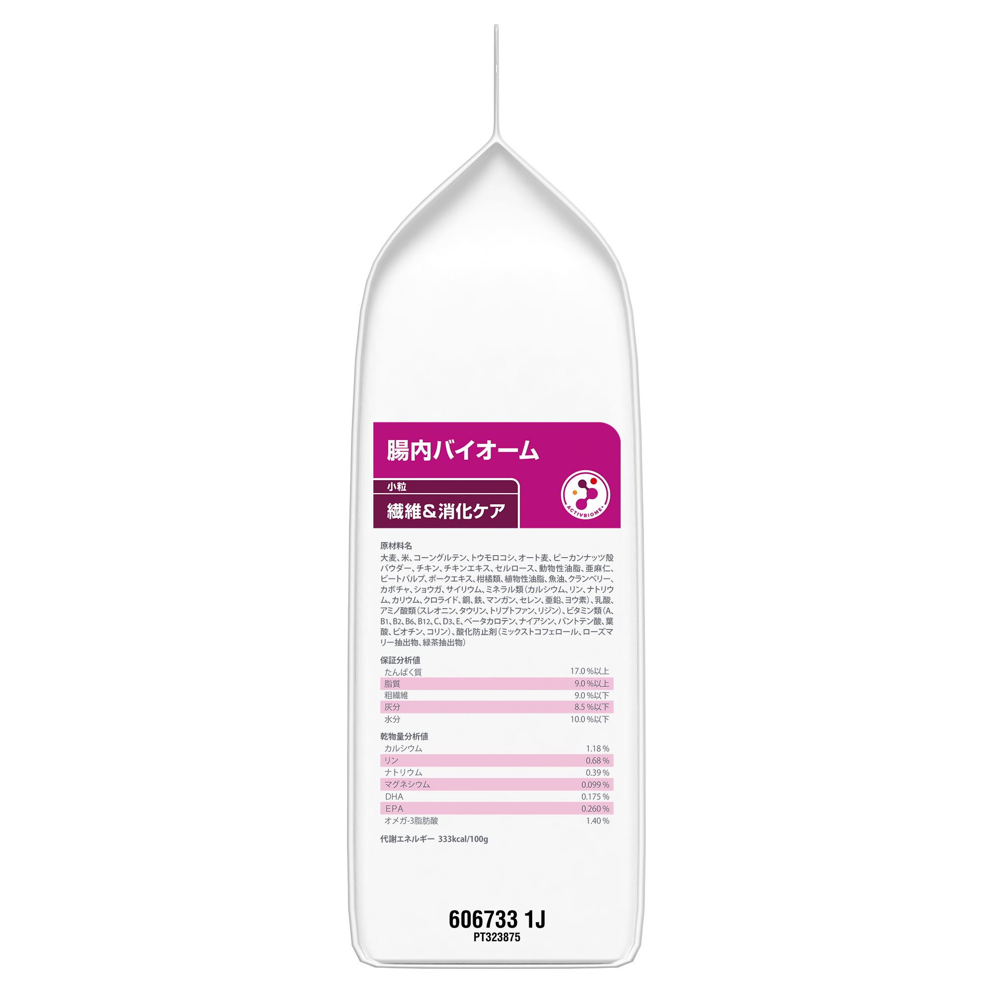 ヒルズ 腸内バイオーム 小粒 繊維＆消化ケア 3kg×2 ヒルズ 【2袋セット】ヒルズ 犬用 繊維＆消化ケア 腸内バイオーム 小粒