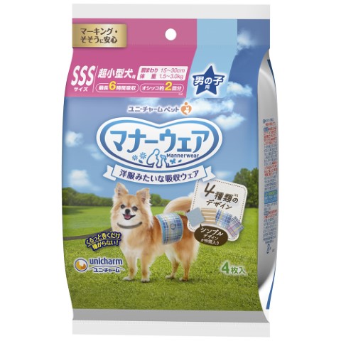 マナーウェア 男の子用 4種のデザインパック S 4枚入 | 【公式】イオン
