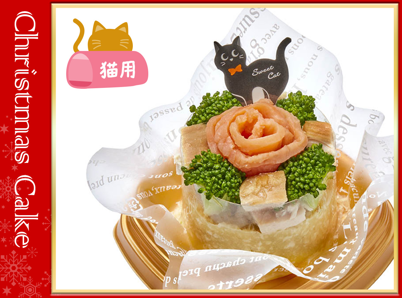 ペットケーキ・おせち | 【公式】イオン九州オンラインストア・通販