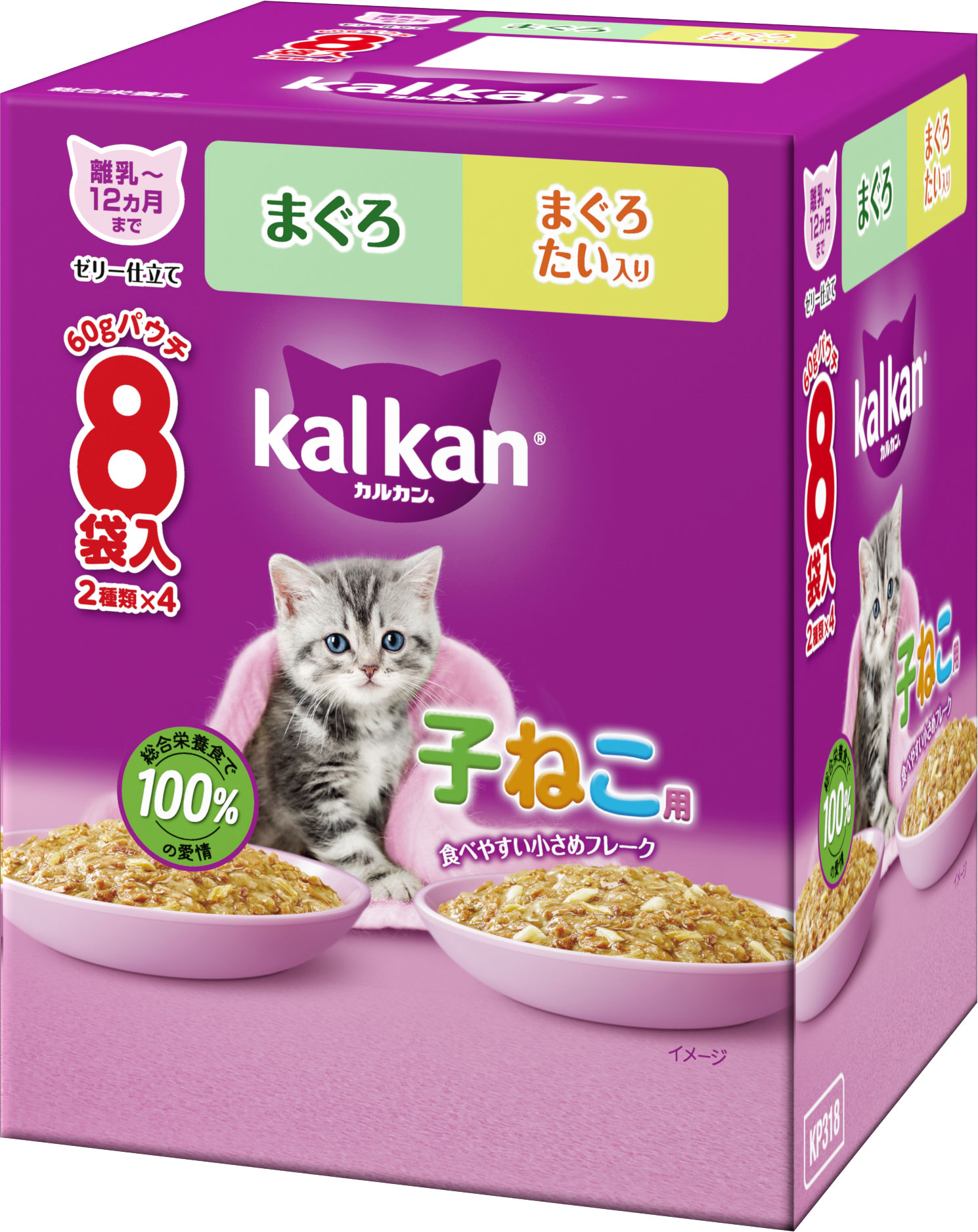 カルカンパウチ 12か月までの子ねこ用 お魚ミックス まぐろ