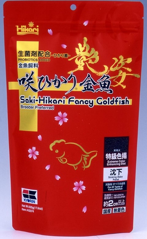 咲ひかり金魚 艶姿特級色揚沈下 100g | 【公式】イオン九州オンライン