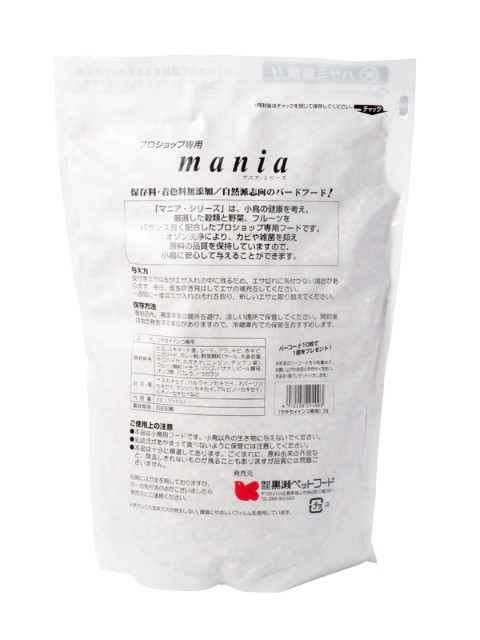 マニア セキセイインコ 3L | 【公式】イオン九州オンラインストア・通販
