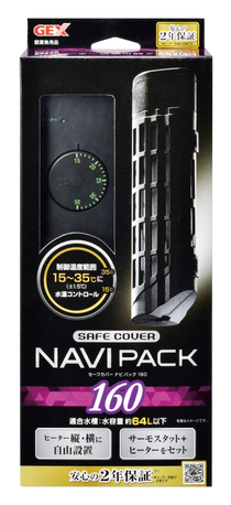 ジェックス セーフカバー ナビパック SH160 60cm水槽用 | 【公式
