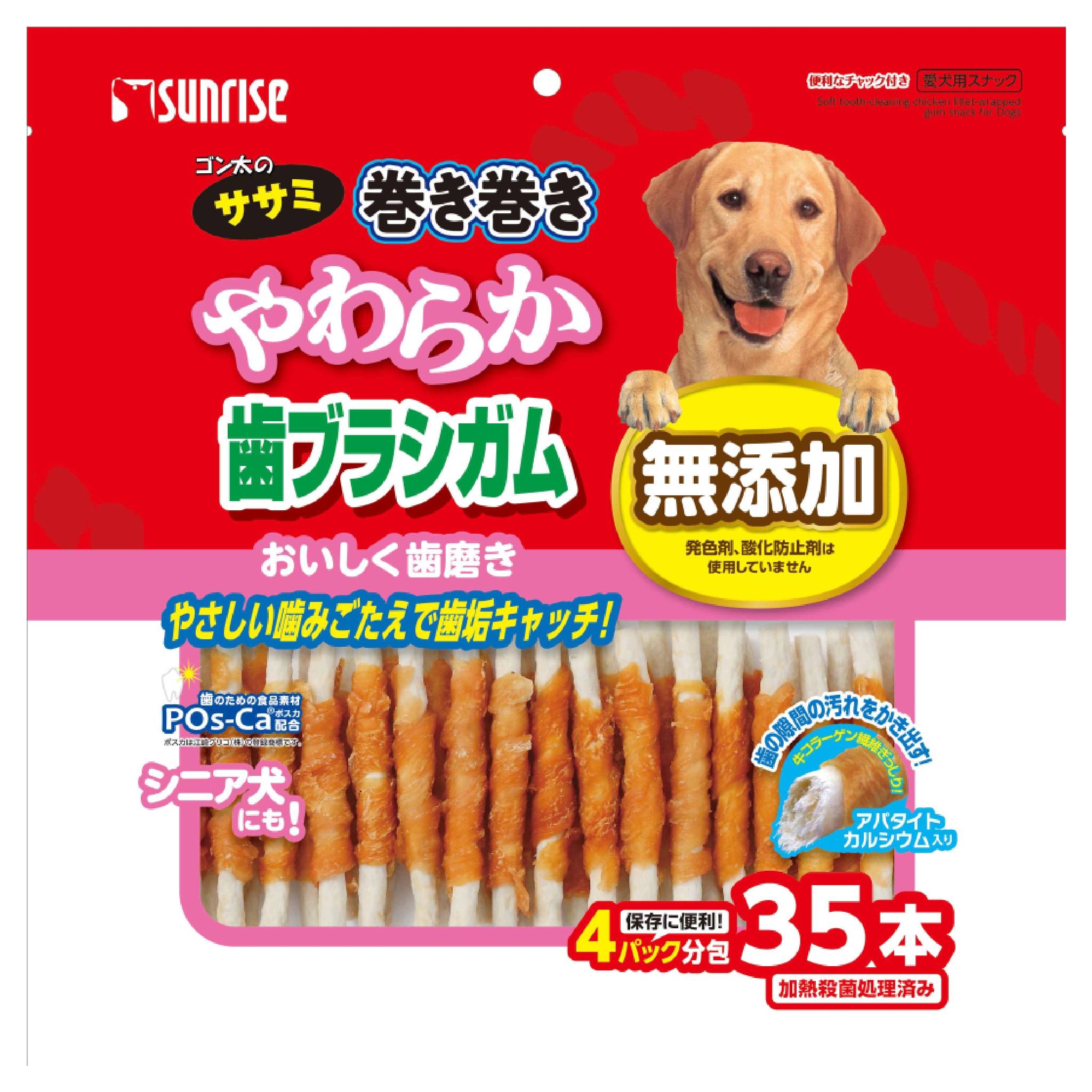 ゴン太のササミ巻き巻き ガム 41本 | 【公式】イオン九州オンライン