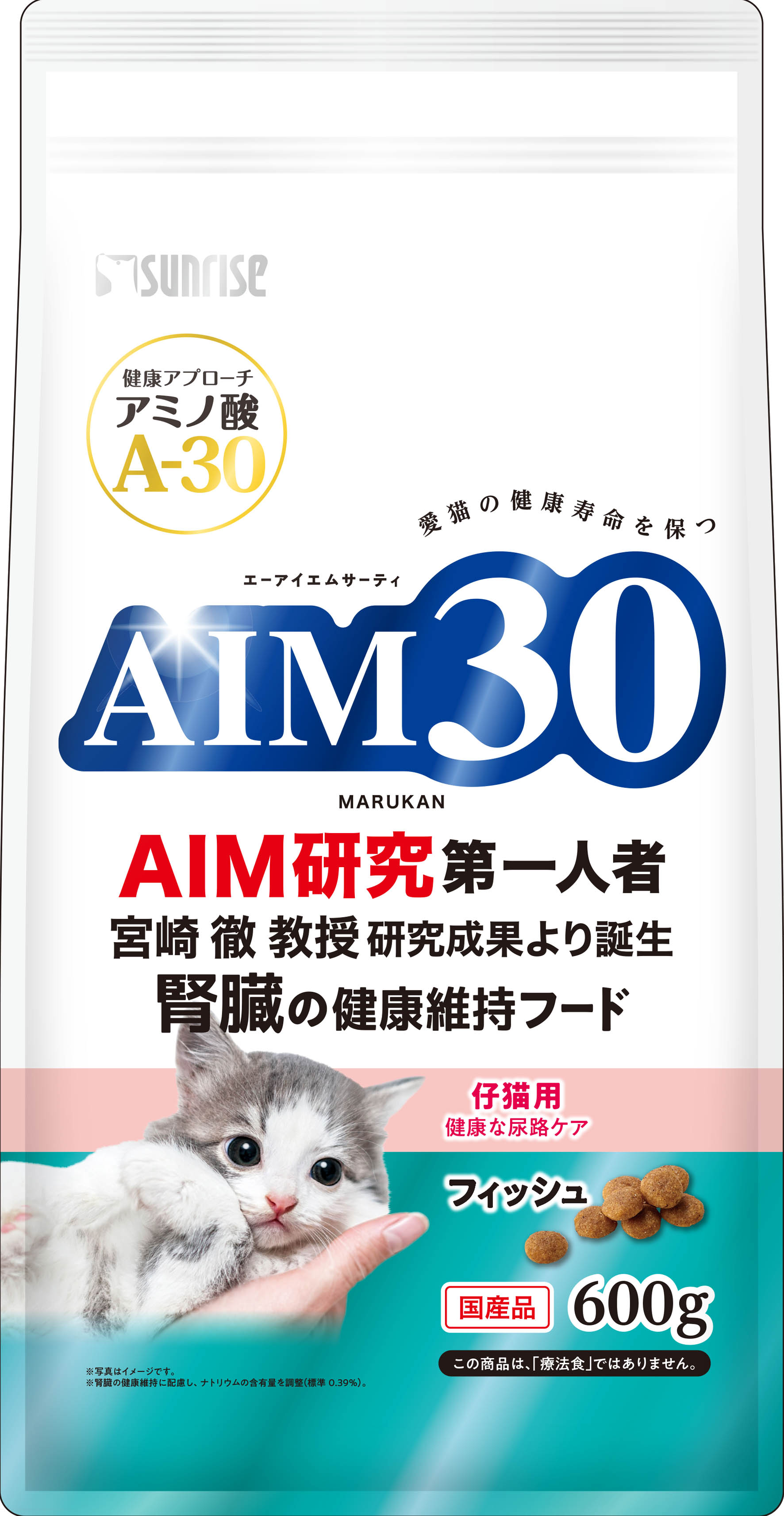 楽天市場】AIM30 仔猫用 健康な尿路ケア チキン 600g 子猫用