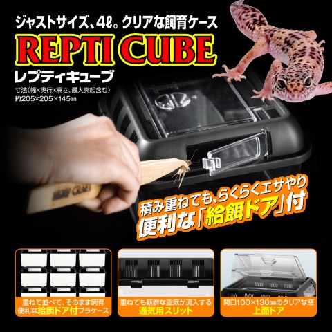 飼育ケース | 【公式】イオン九州オンラインストア・通販