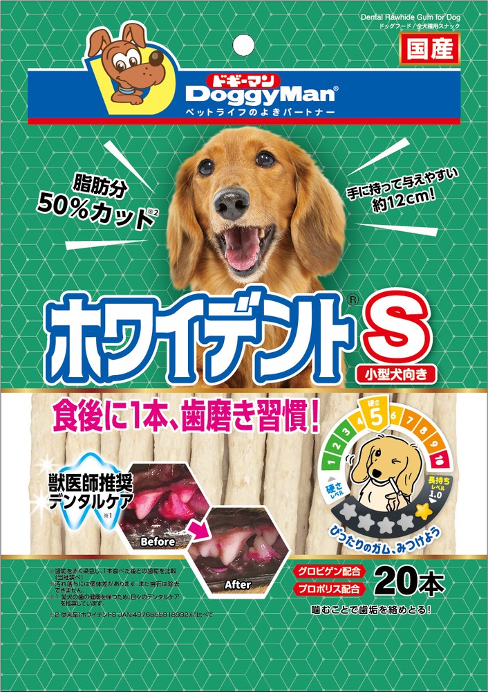 食べやすいホワイデント S 20本 | 【公式】イオン九州オンライン