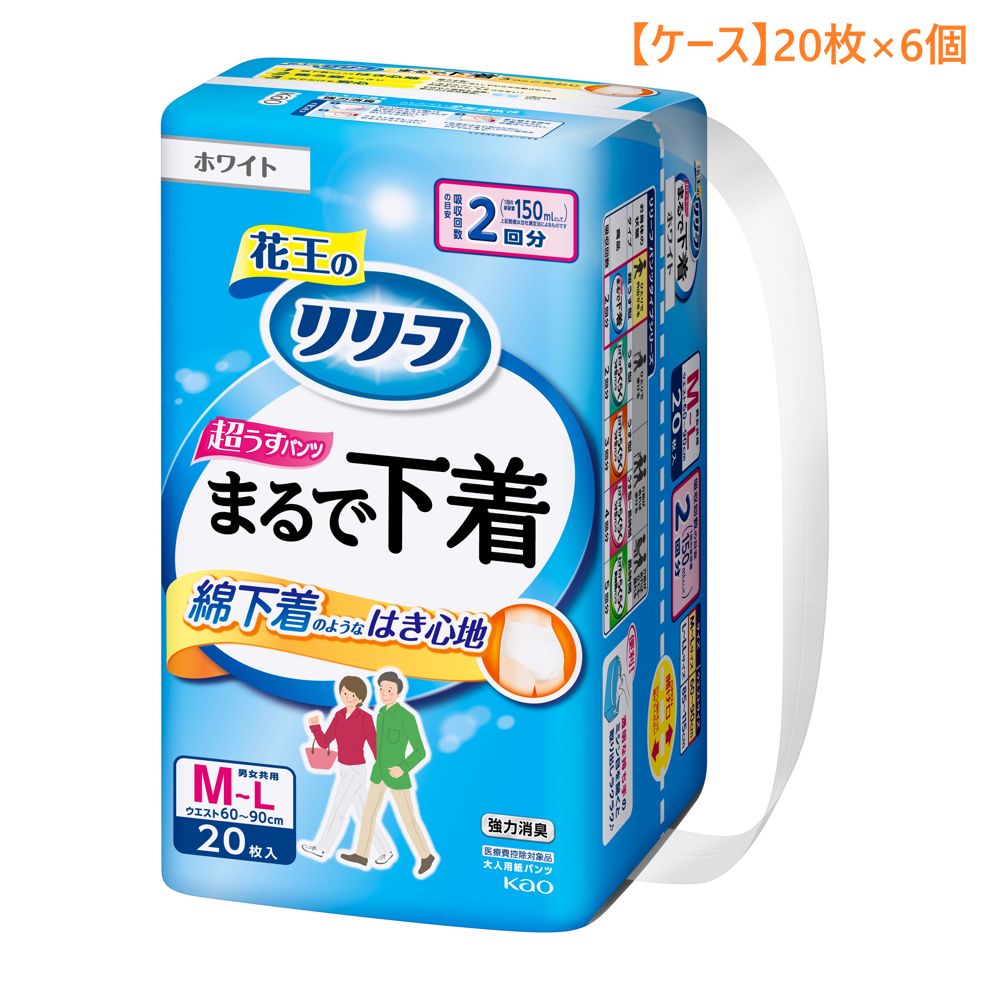 ライフリー 横モレあんしん テープ止め LLサイズ 15枚入り4セット 未