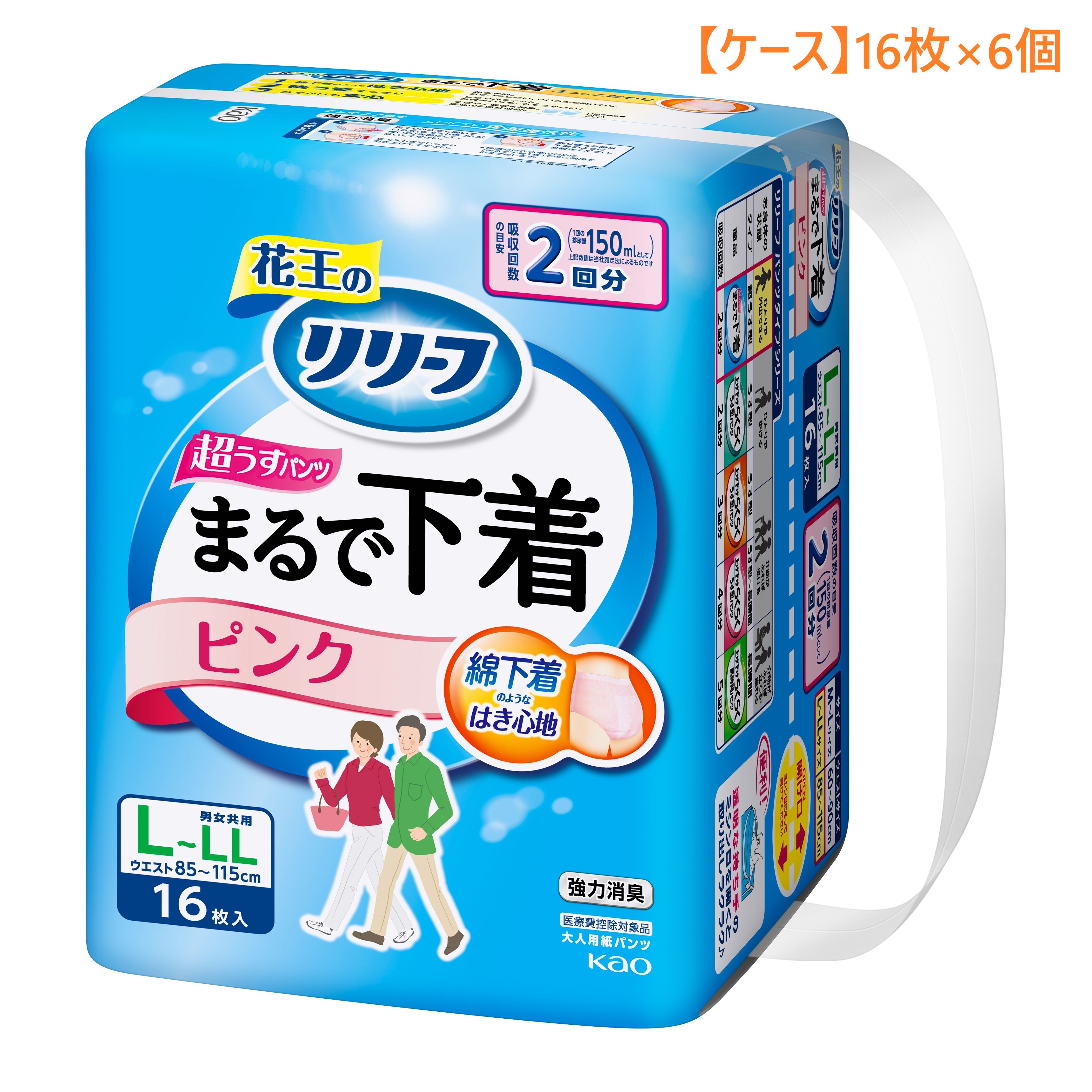 大人用おむつ192枚(8パック2ケース) パンツかテープのＬとM選択自由4回吸収 4回吸収大人用おむつ192枚(8パック2ケース) パンツとテープのL