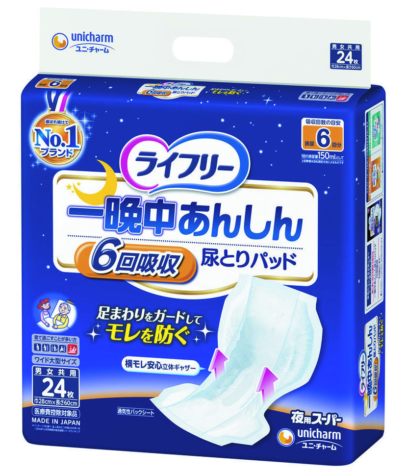3240-K ライフリー あんしん尿とりパッド 男性用 45枚×6袋 3240-K ライフリー あんしん尿とりパッド 男性用 45枚×6袋