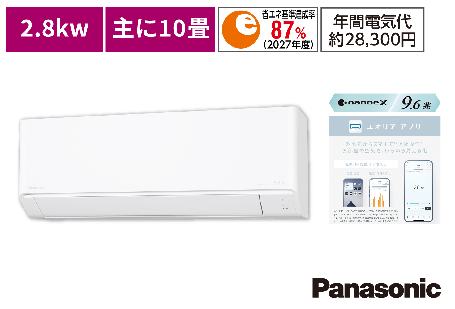✨高年式❗️ナノイーX搭載❗️Eoliaシリーズ❗️✨】定価¥61,470