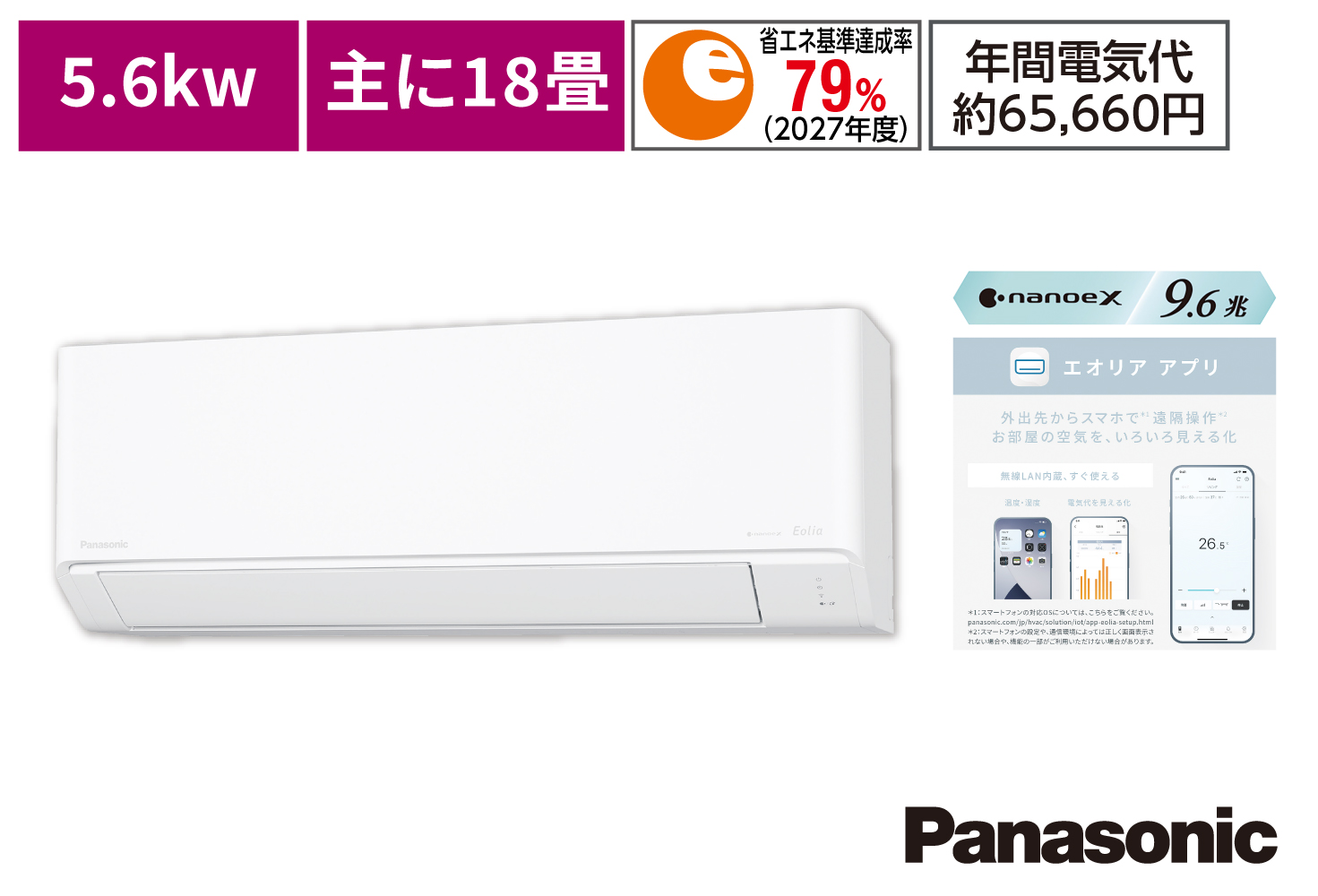 【美品‼️】パナソニック 2015年製 ~9畳用エアコン ナノイー(空気清浄機能)搭載 100V/2.2kw 美品‼️】パナソニック 2015年製 ~9畳用エアコン ナノイー(空気清浄