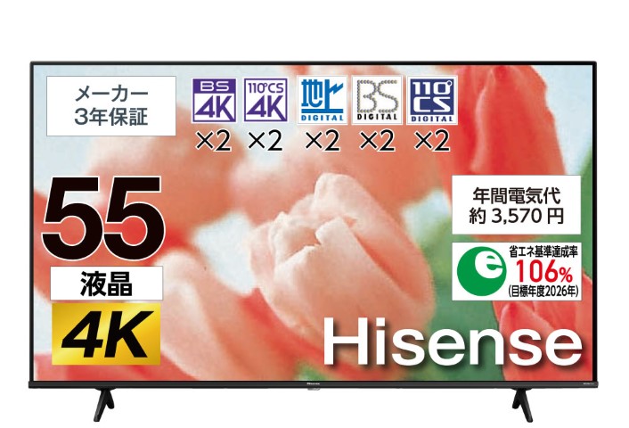 一都三県限定　配送設置無料　4K液晶テレビ　Hisense 55インチ 楽天市場】【標準設置無料】 ハイセンス 液晶テレビ [ 55型 / 55インチ