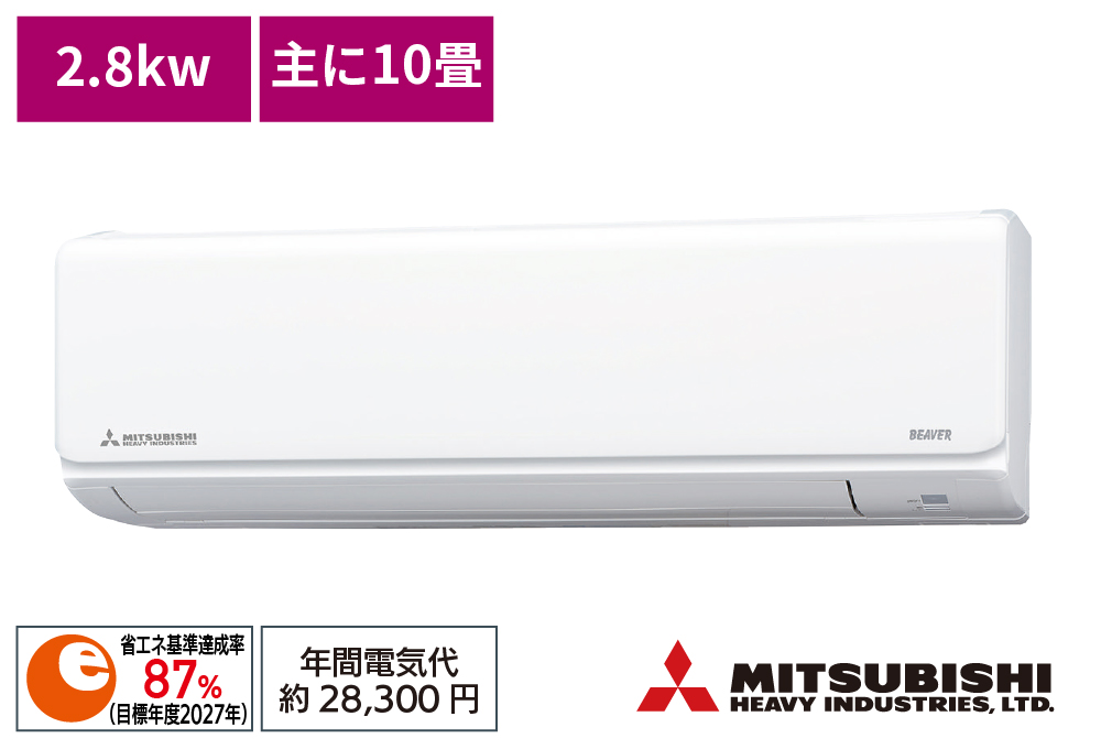 九州で20点限り】【配達専用】三菱重工【JET＆ワープ運転】ビーバー 