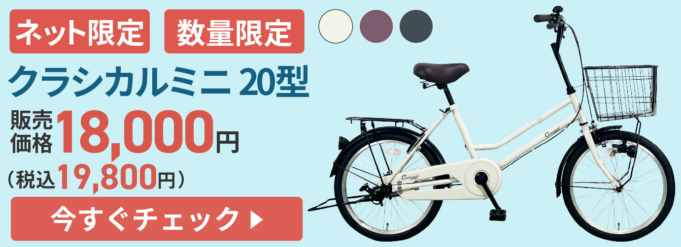 限定クラシカル