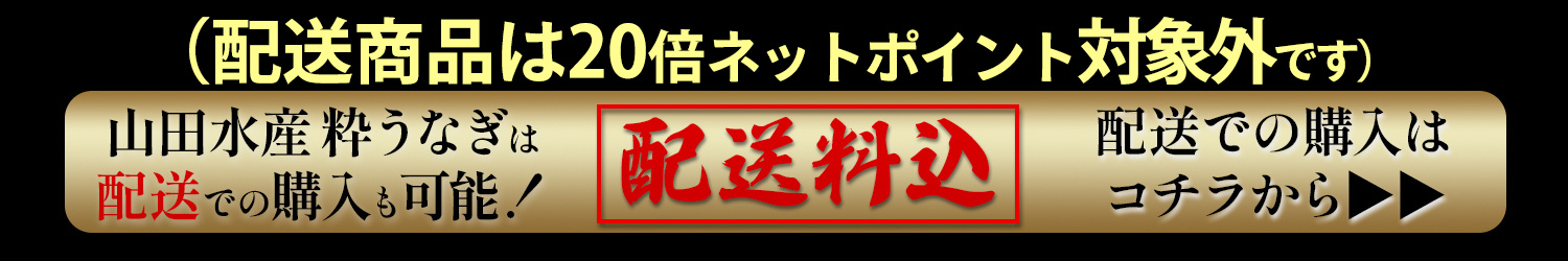 配送はこちらから